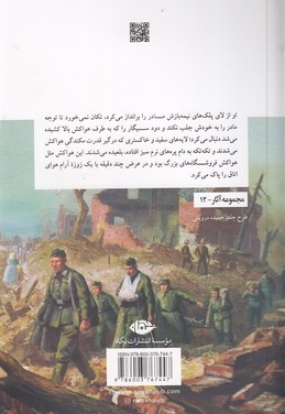 خانه ای بی نگهبان